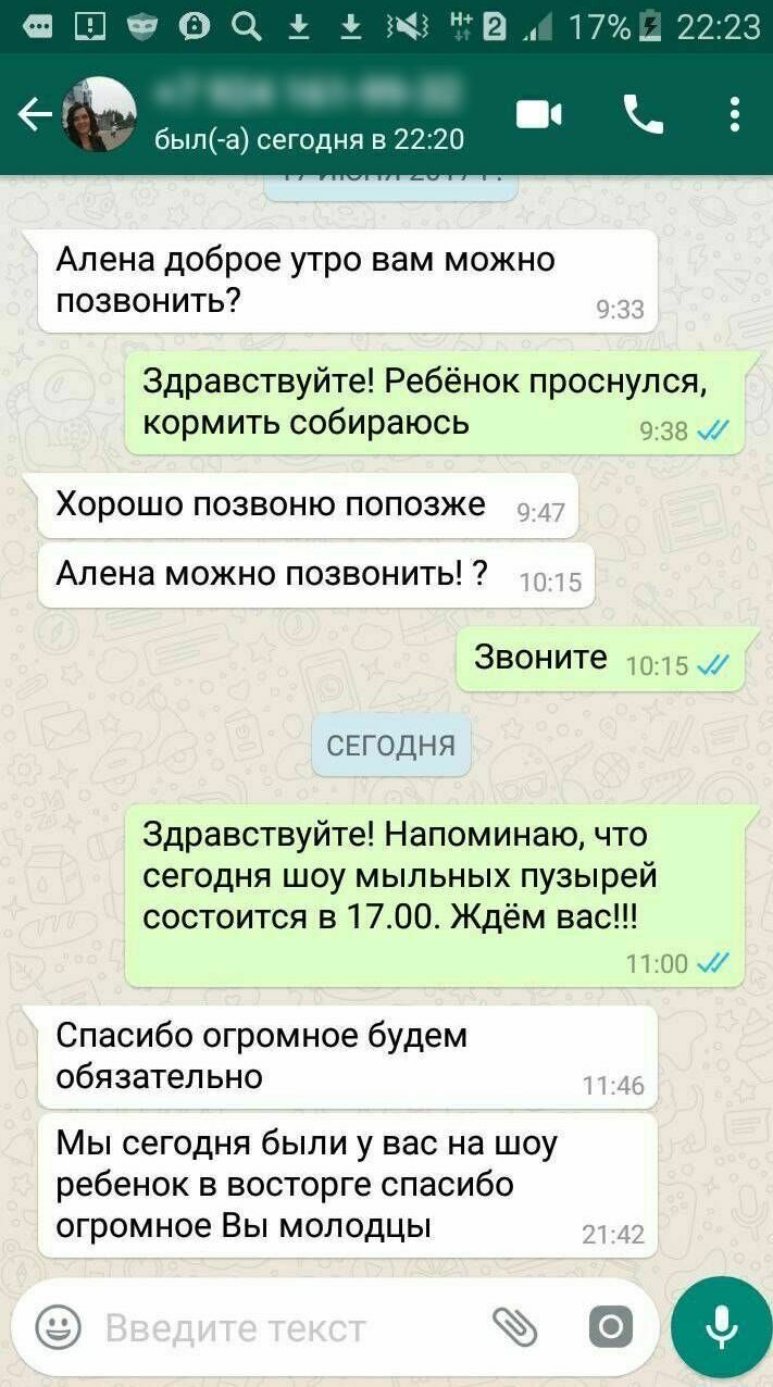 Отзывы детей и родителей