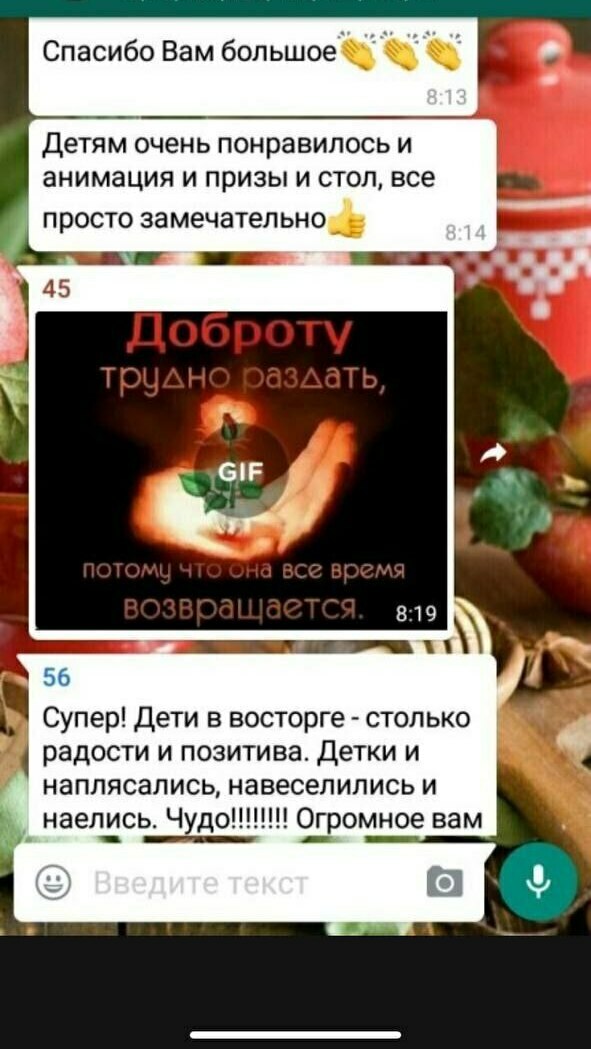 Отзывы детей и родителей