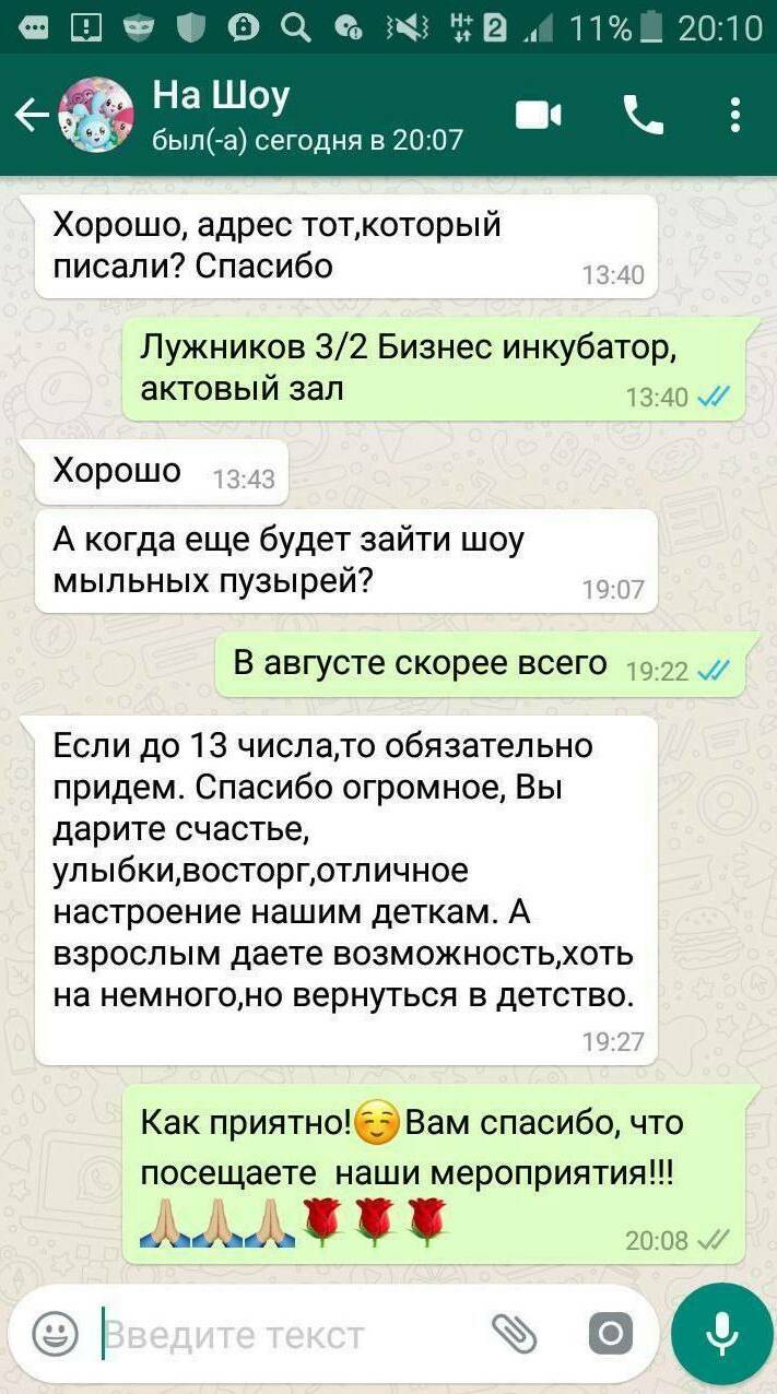 Отзывы детей и родителей