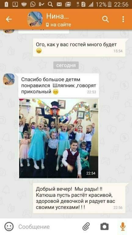 Отзывы детей и родителей