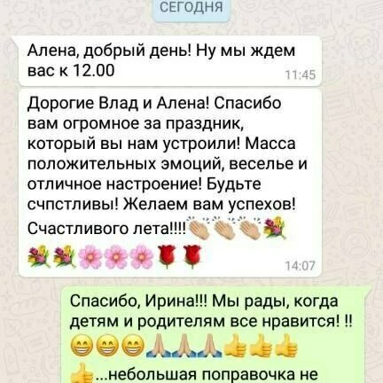 Отзывы детей и родителей